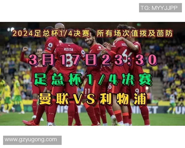 360在线直播曼联与利物浦巅峰对决精彩瞬间全程回顾